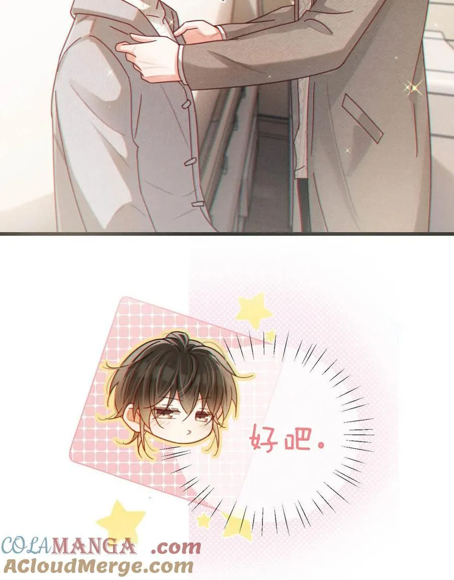完结番外3 连悦庭 第9页