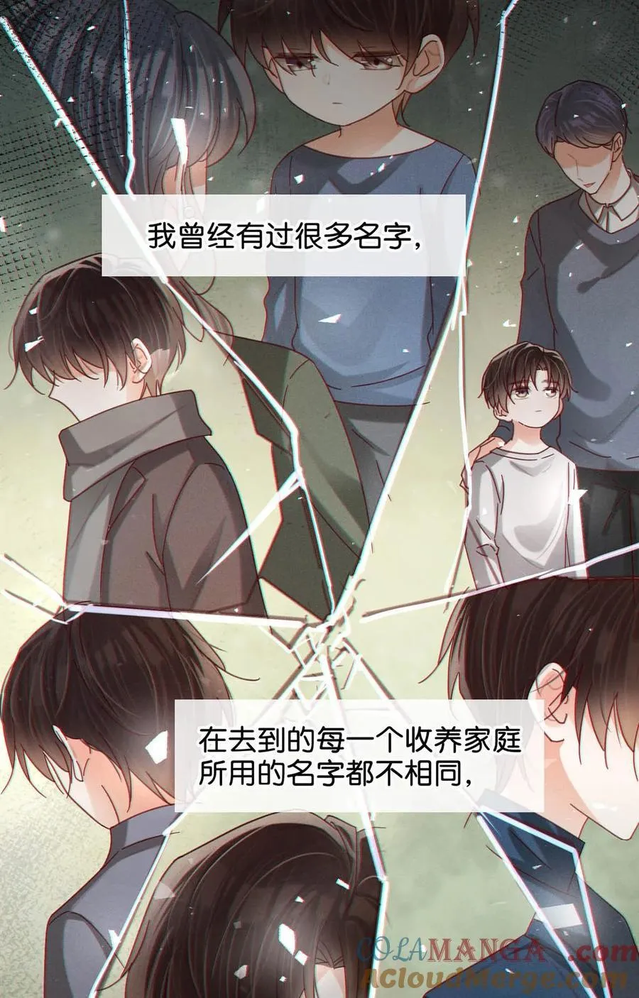 完结番外3 连悦庭 第11页
