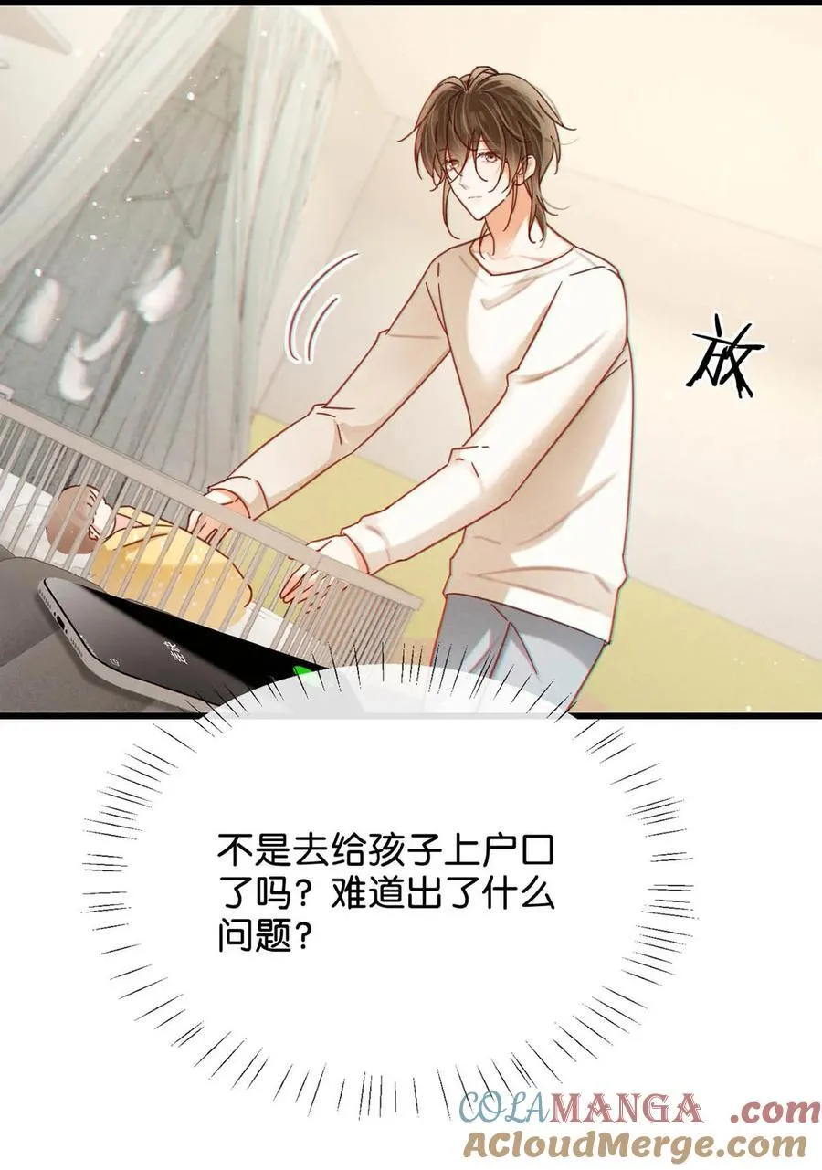完结番外3 连悦庭 第25页