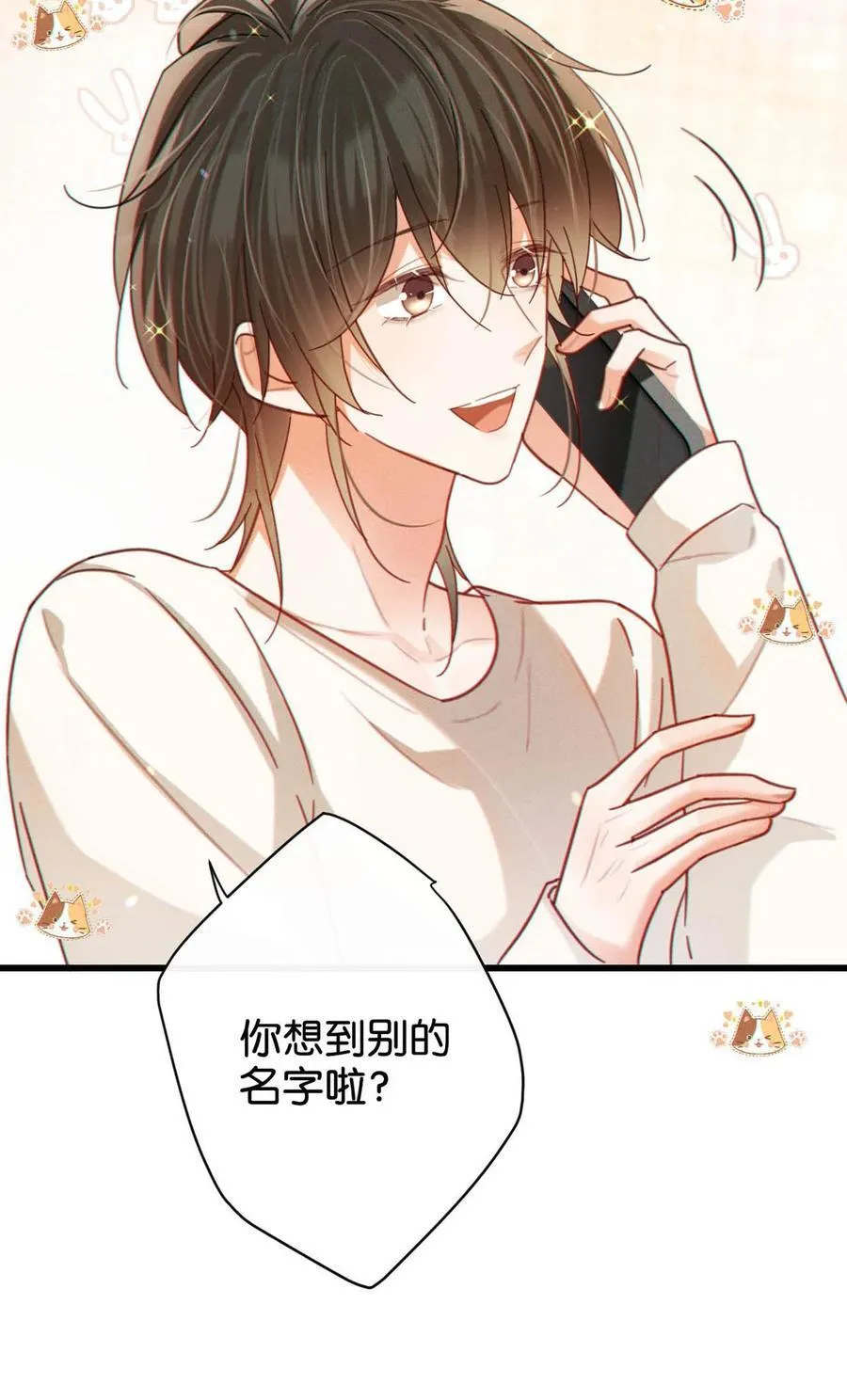 完结番外3 连悦庭 第28页