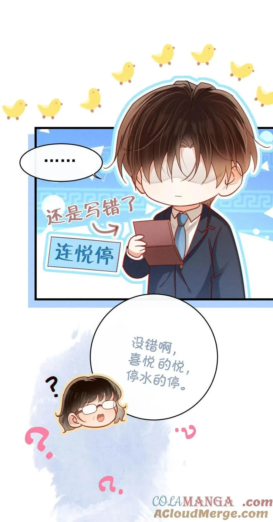完结番外3 连悦庭 第35页