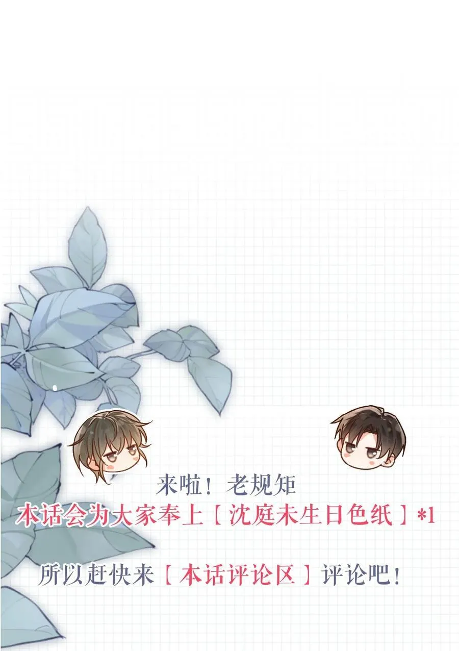 完结番外3 连悦庭 第38页