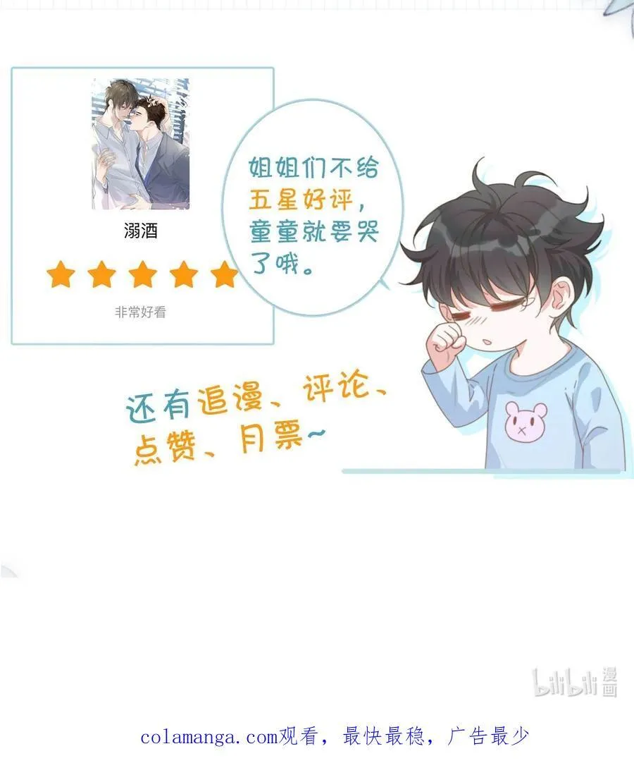 完结番外3 连悦庭 第40页