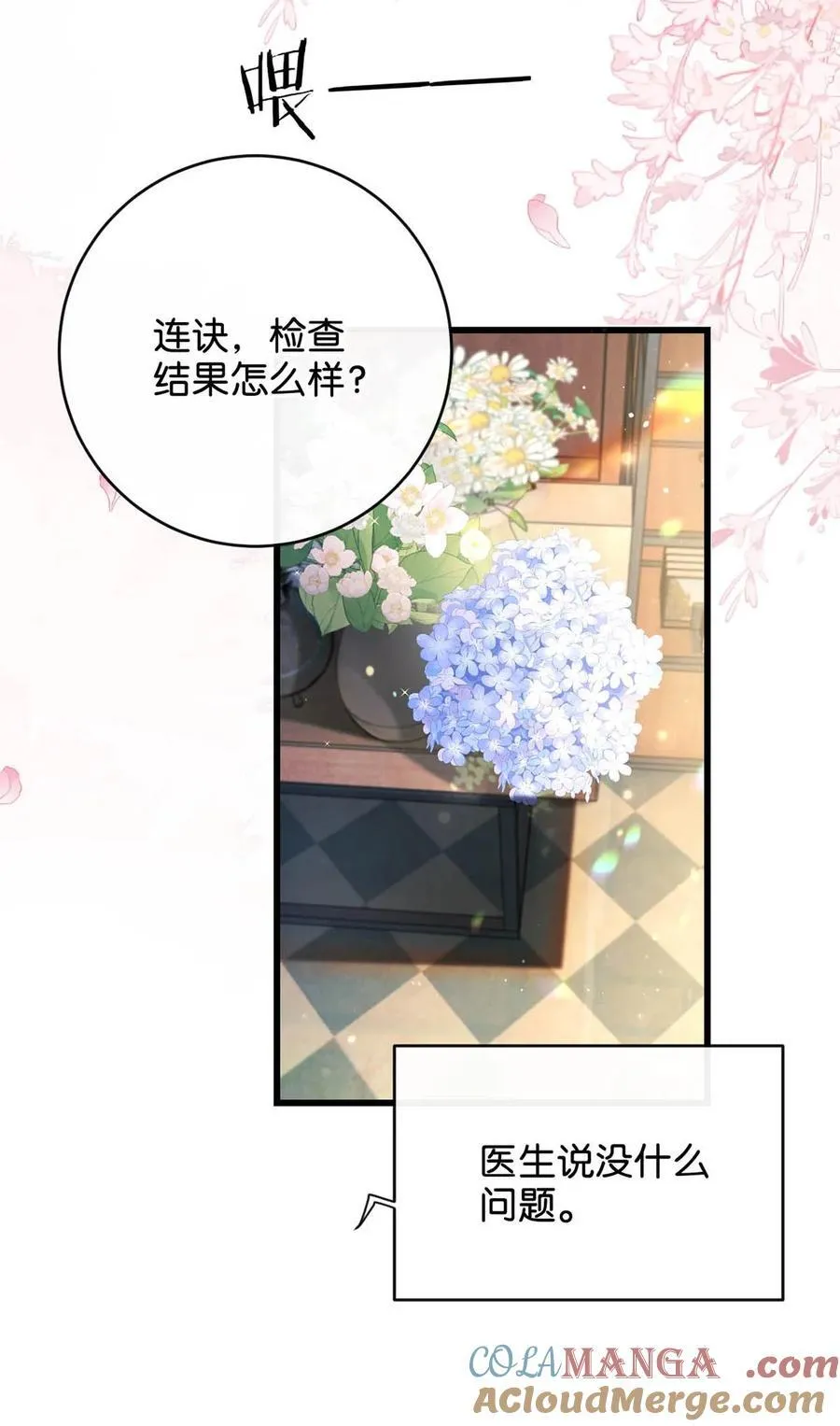 完结番外4 连悦庭2 第7页