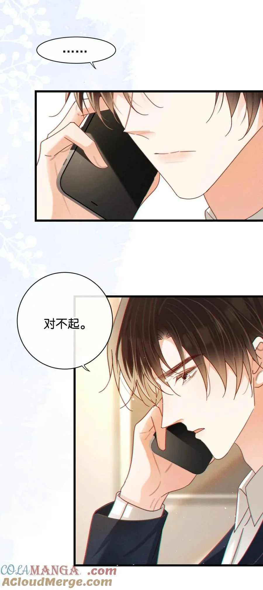 完结番外4 连悦庭2 第10页