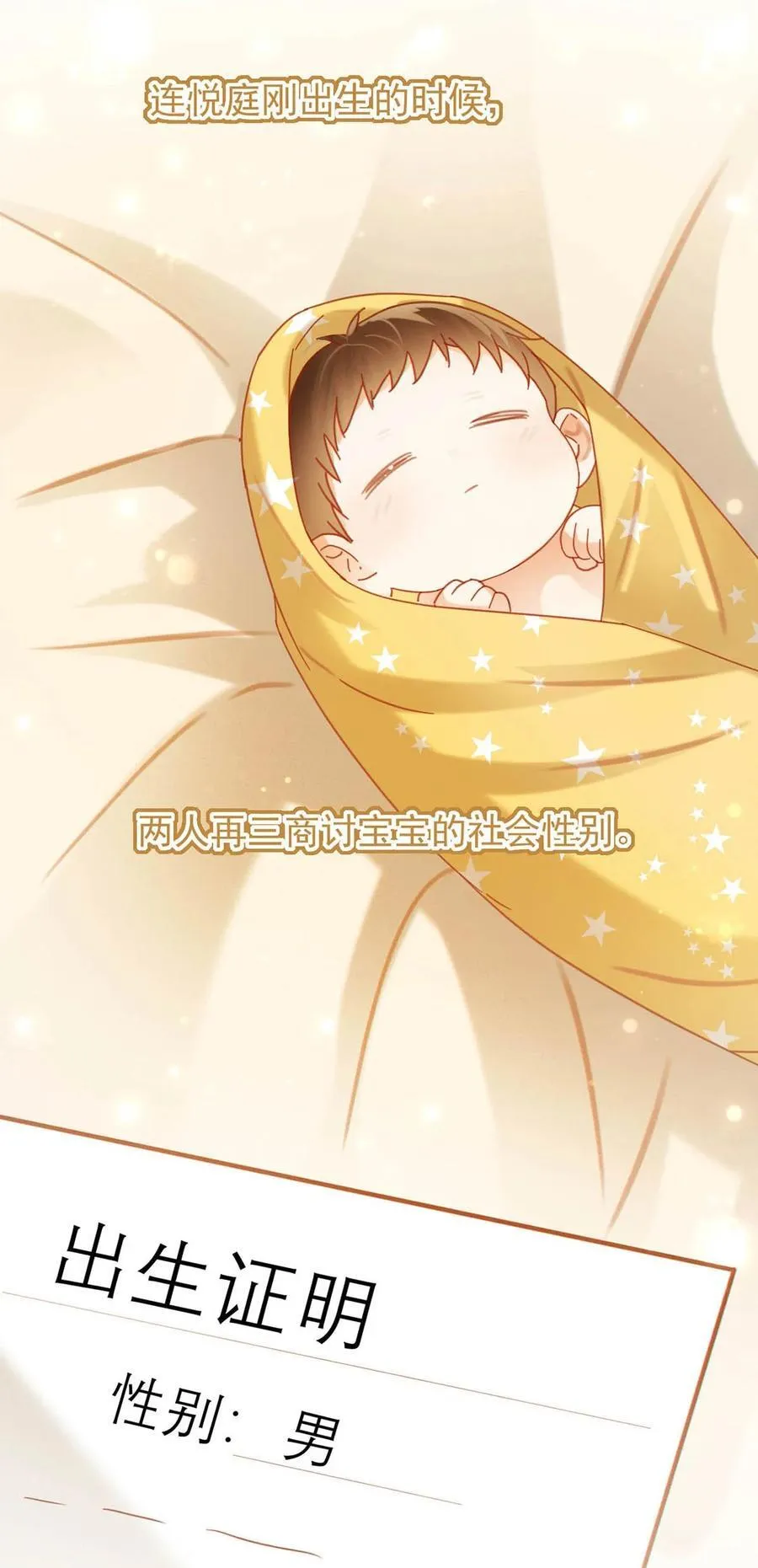 完结番外4 连悦庭2 第12页