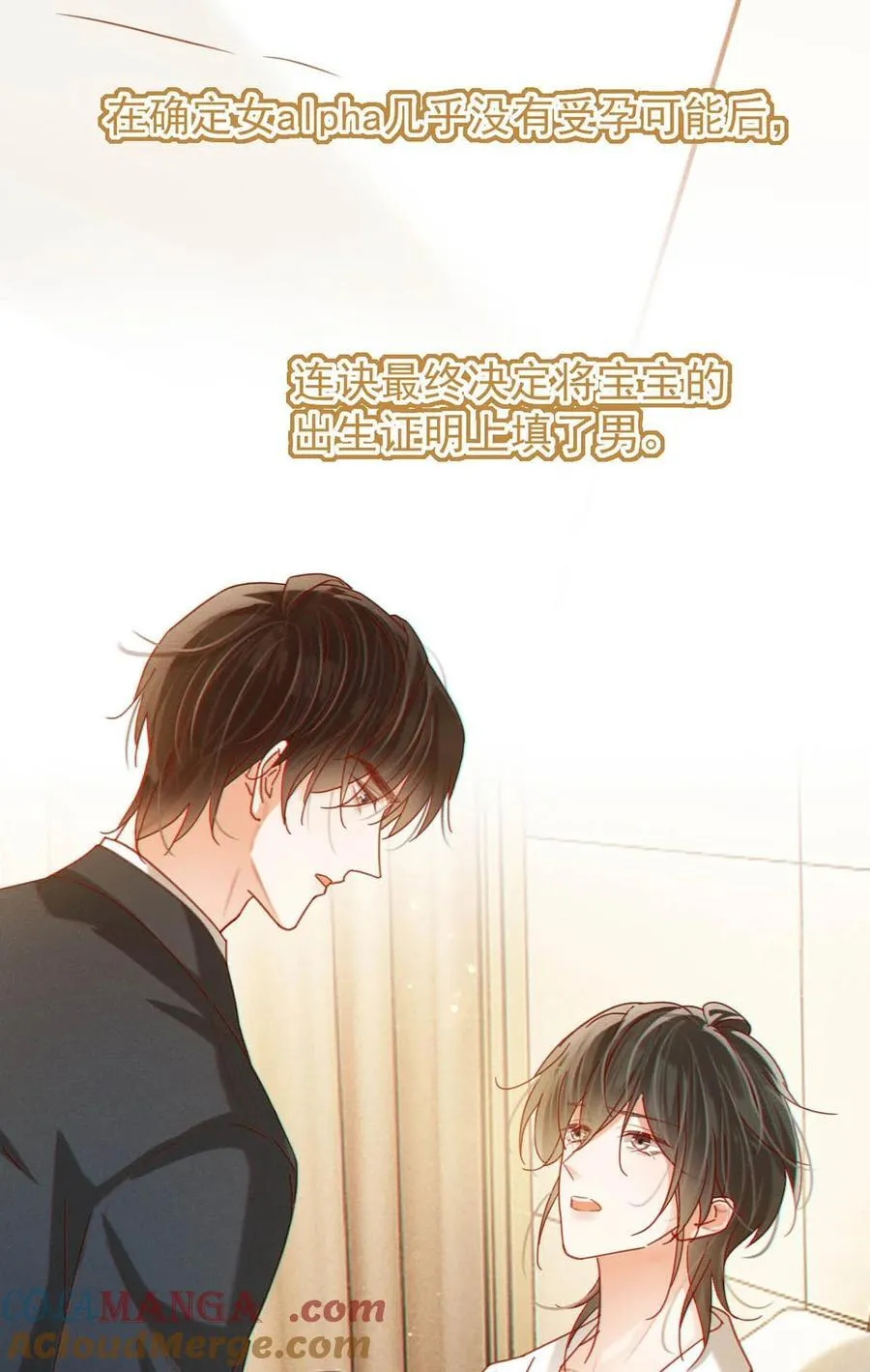 完结番外4 连悦庭2 第13页