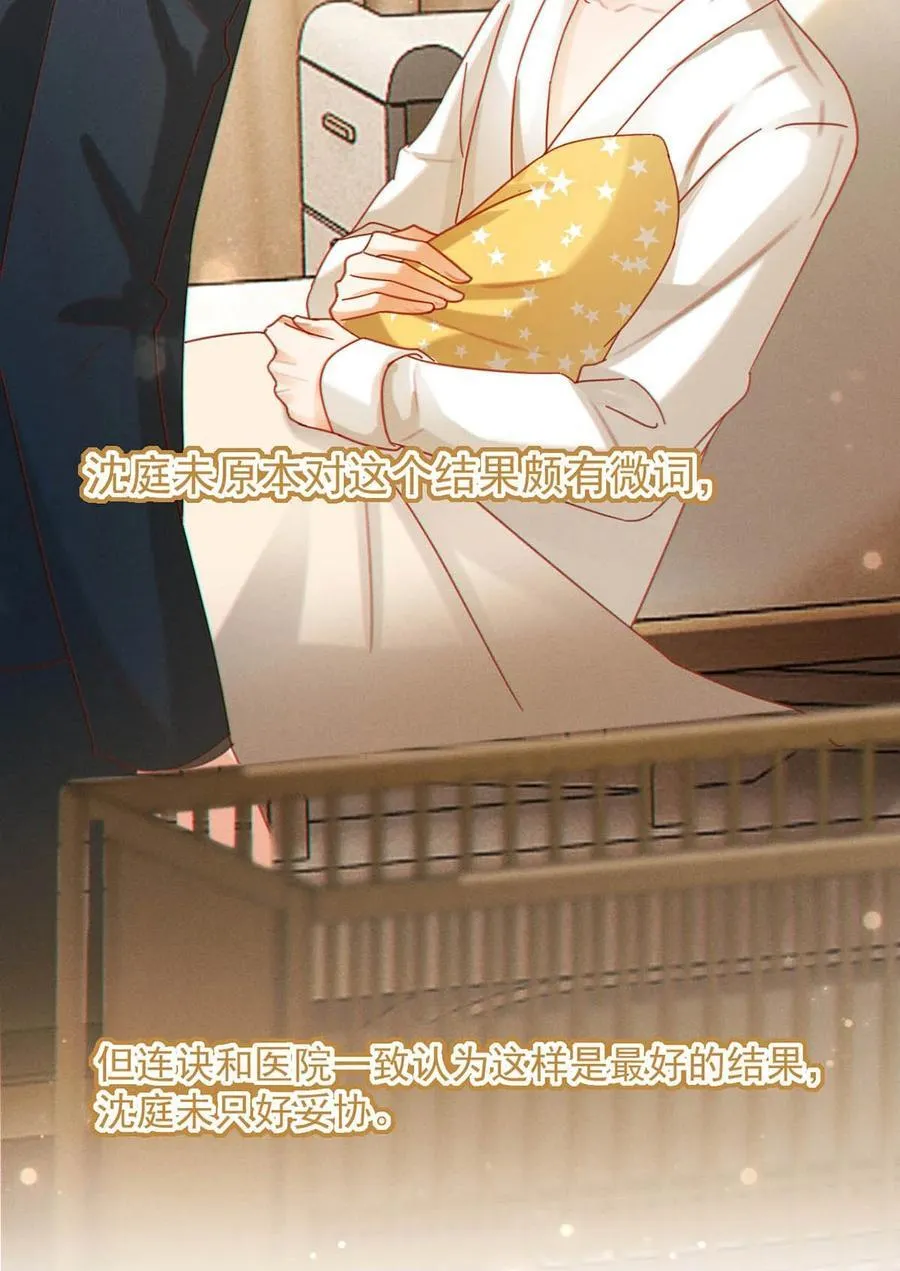 完结番外4 连悦庭2 第14页