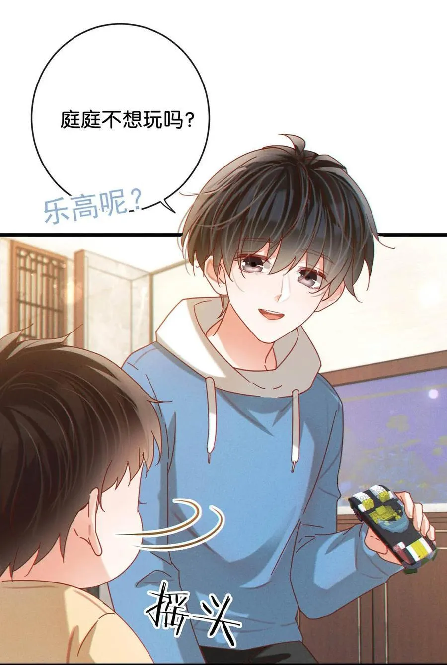完结番外4 连悦庭2 第17页