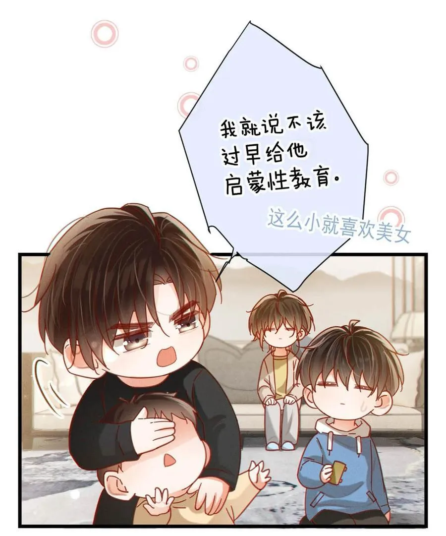 完结番外4 连悦庭2 第21页