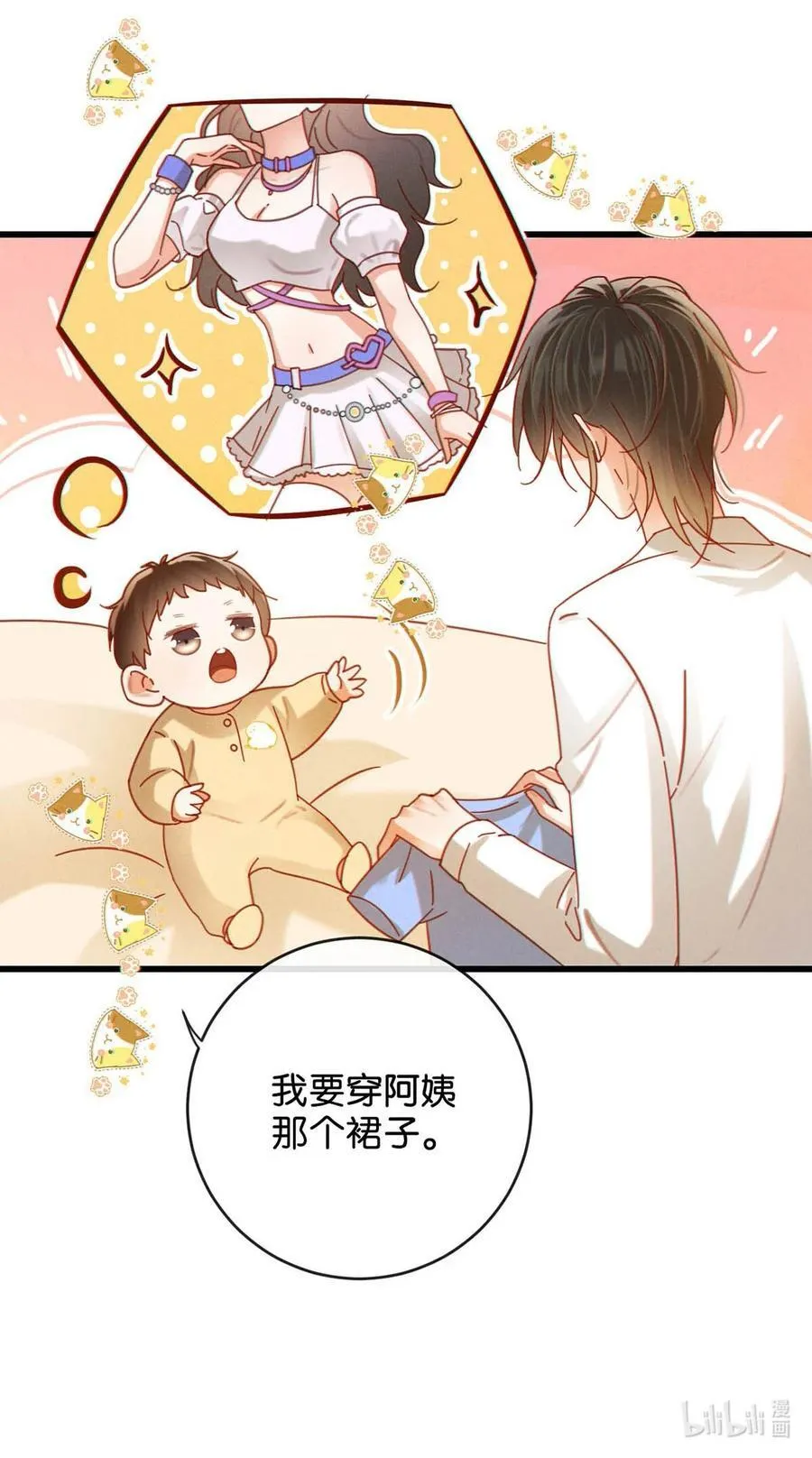 完结番外4 连悦庭2 第23页