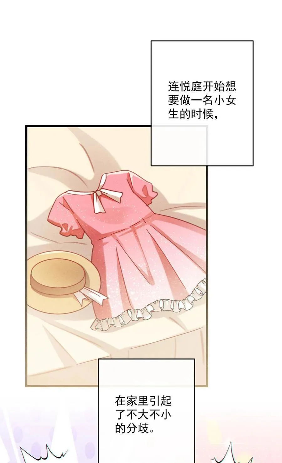 完结番外4 连悦庭2 第24页