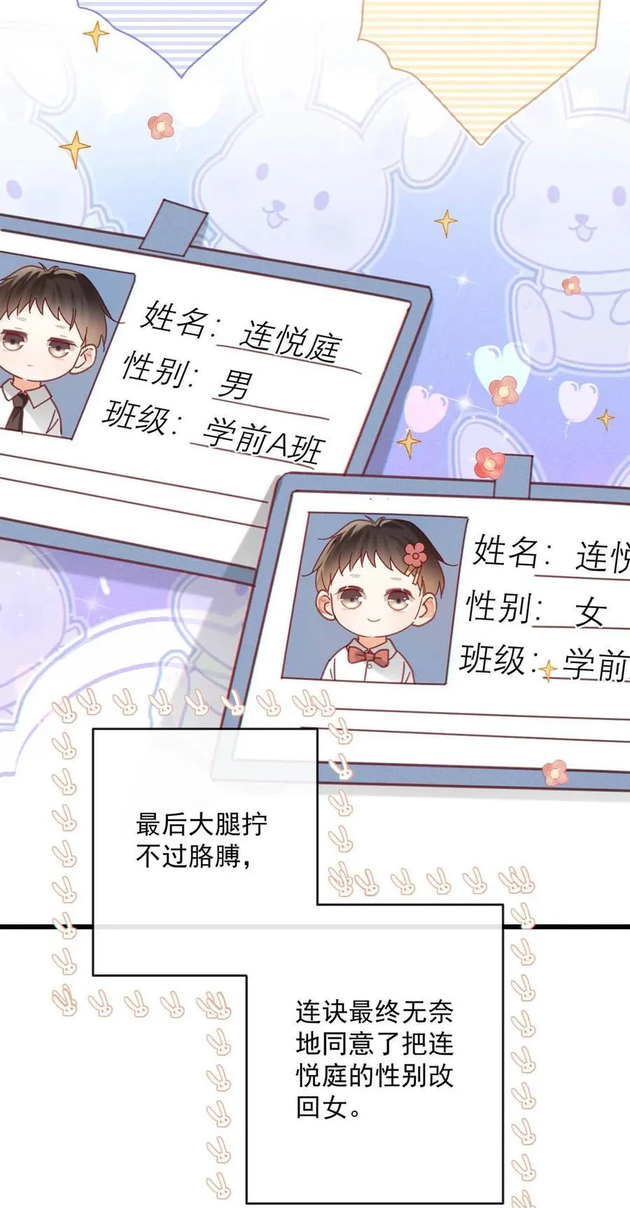 完结番外4 连悦庭2 第26页