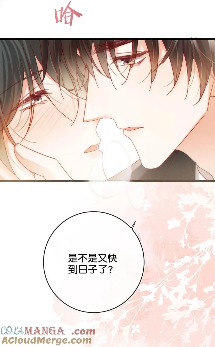 完结番外4 连悦庭2 第40页