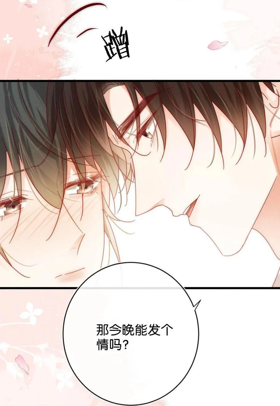 完结番外4 连悦庭2 第42页