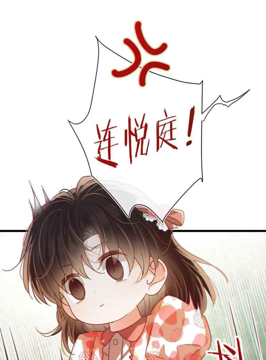 完结番外4 连悦庭2 第47页