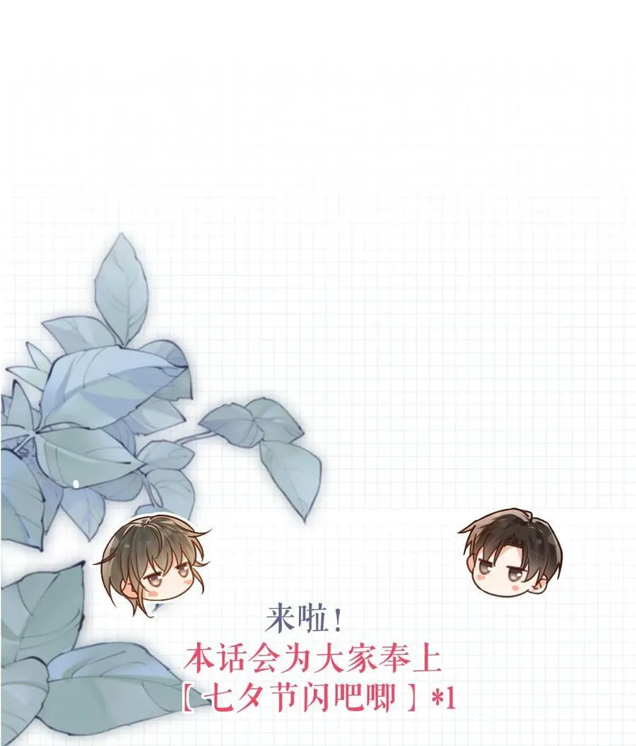 完结番外4 连悦庭2 第50页