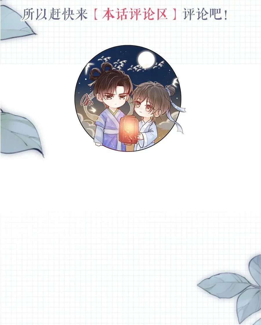 完结番外4 连悦庭2 第51页