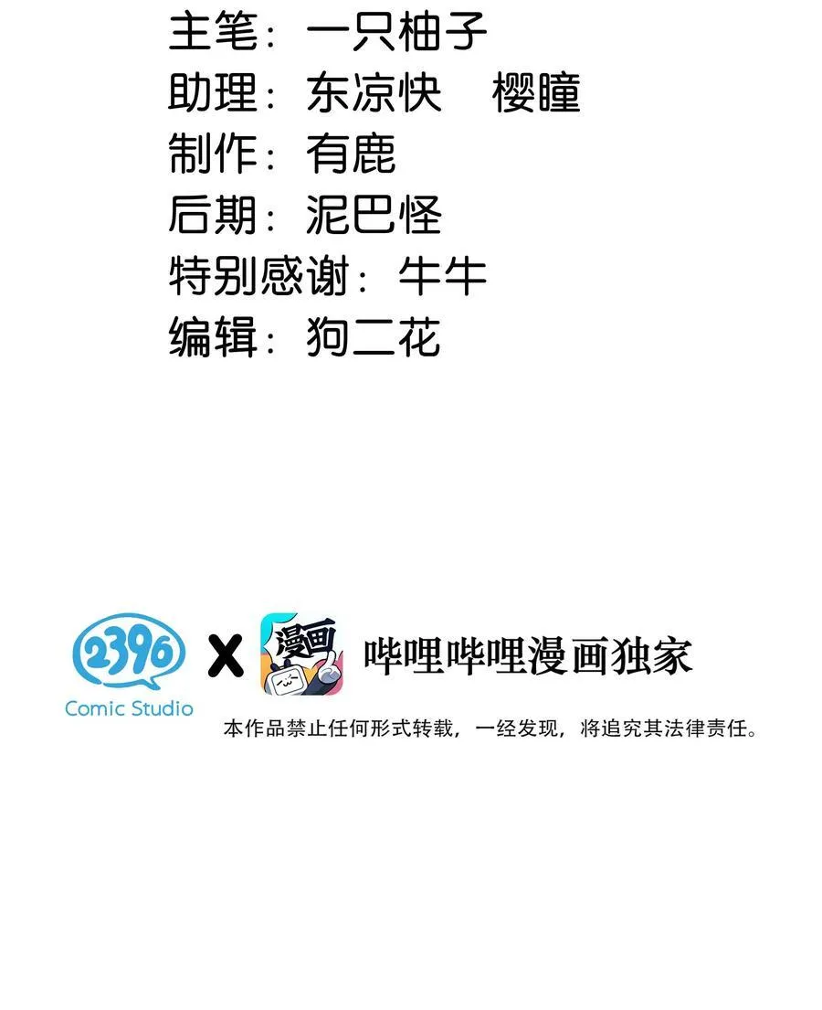 完结番外5 林琛篇（完结） 第3页