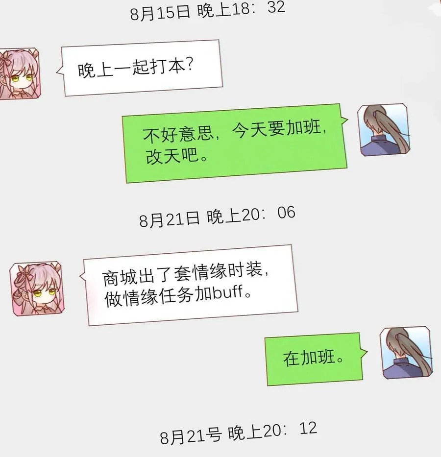 完结番外5 林琛篇（完结） 第5页