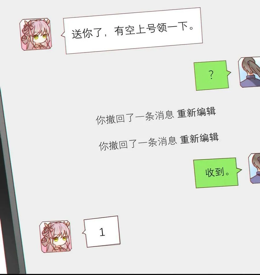 完结番外5 林琛篇（完结） 第6页