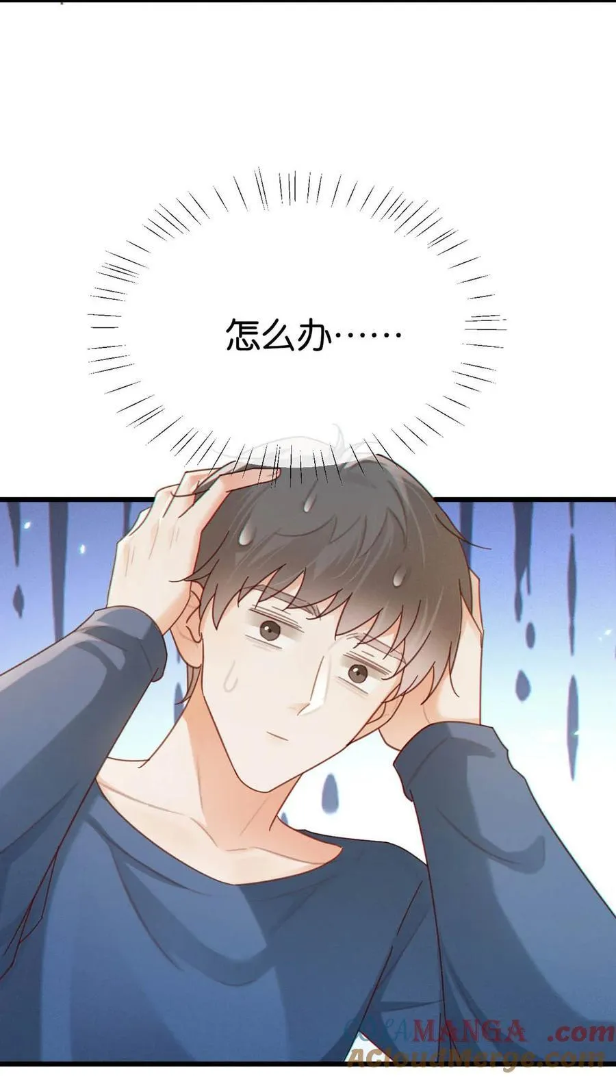 完结番外5 林琛篇（完结） 第7页