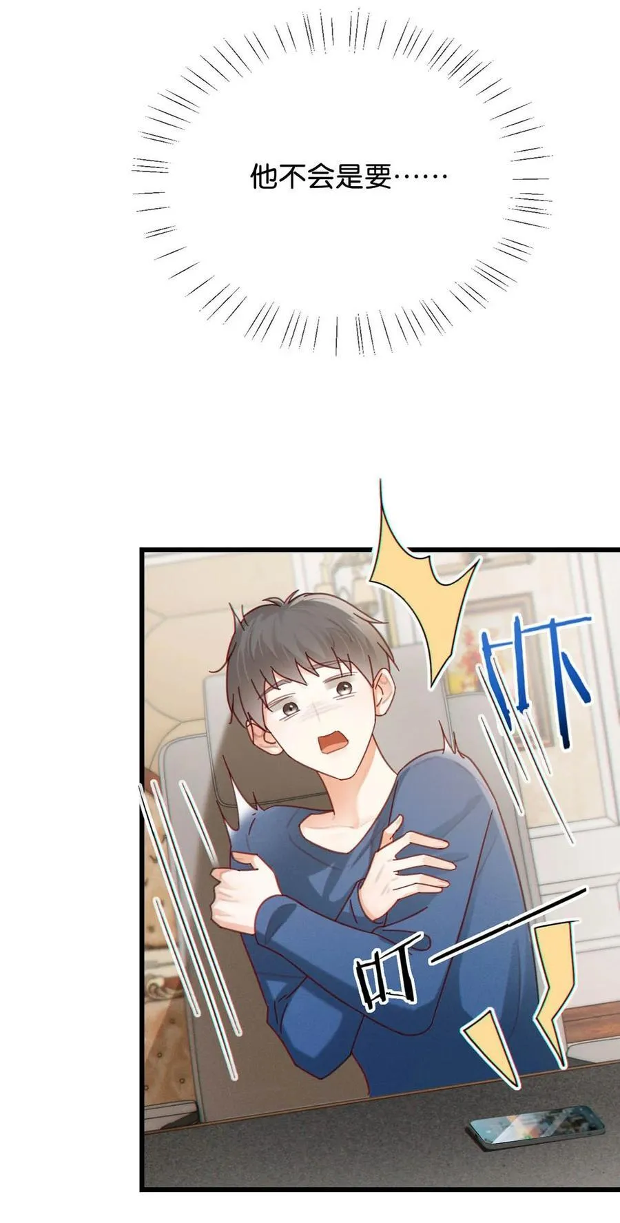 完结番外5 林琛篇（完结） 第8页