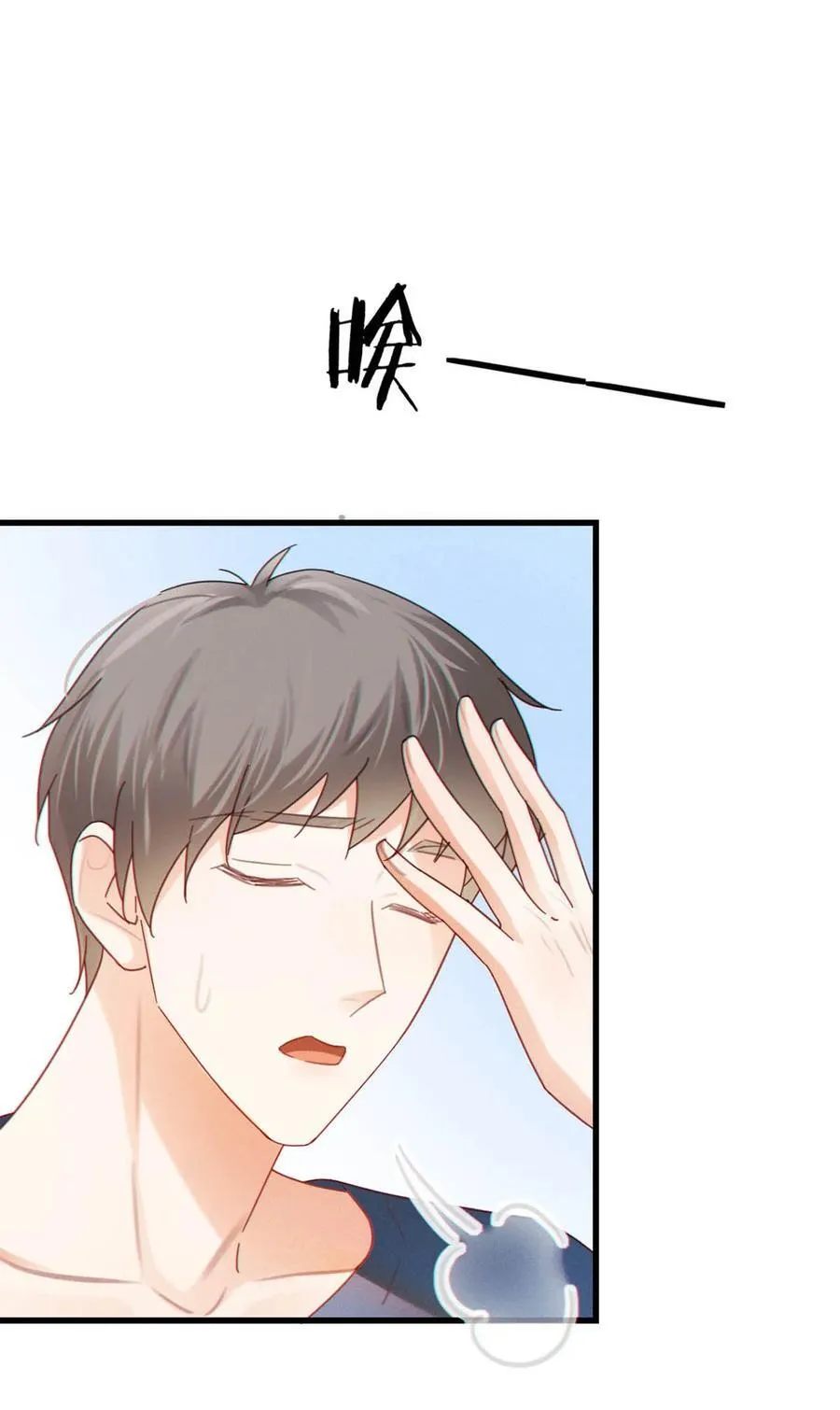 完结番外5 林琛篇（完结） 第12页