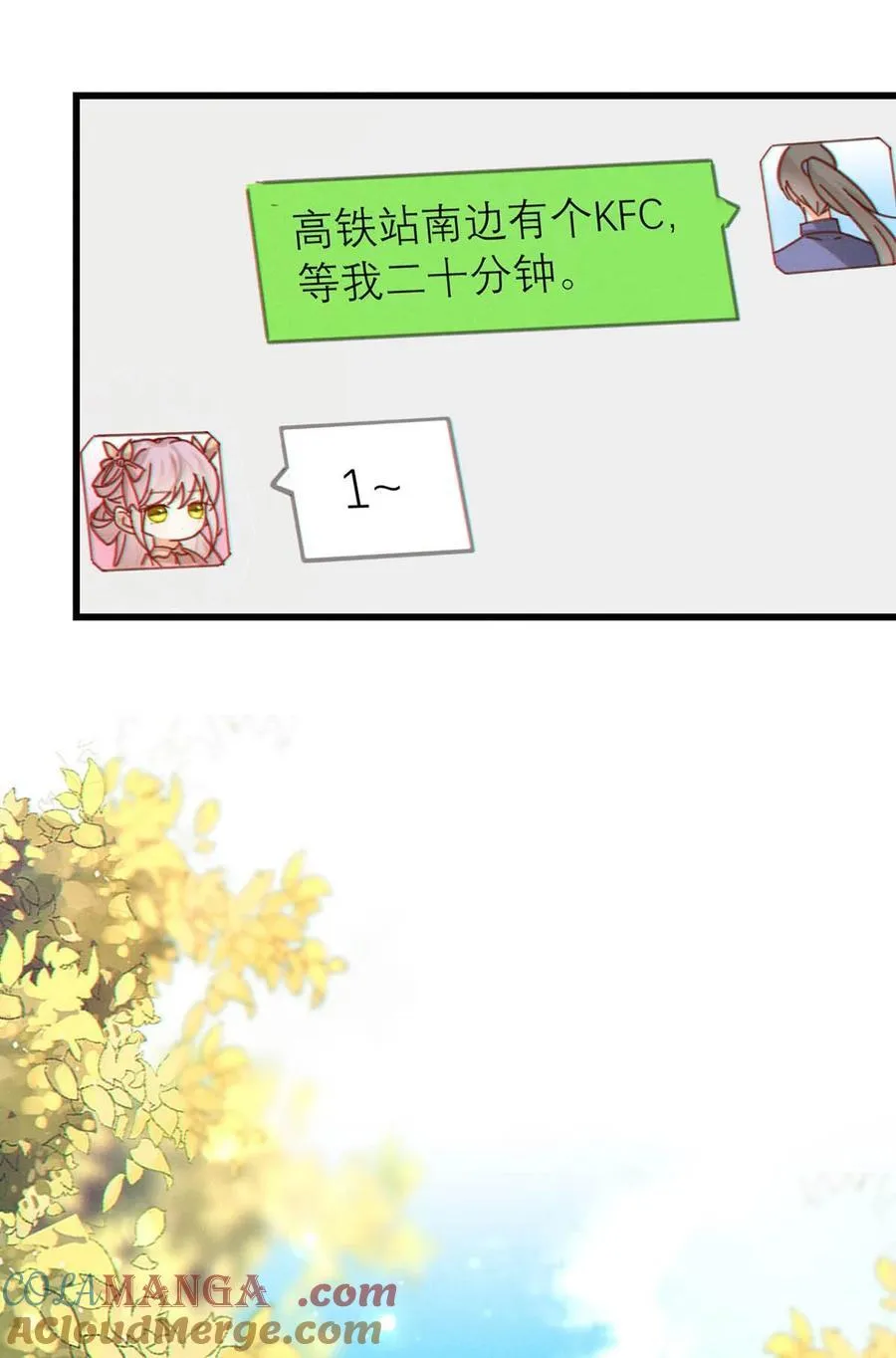 完结番外5 林琛篇（完结） 第13页