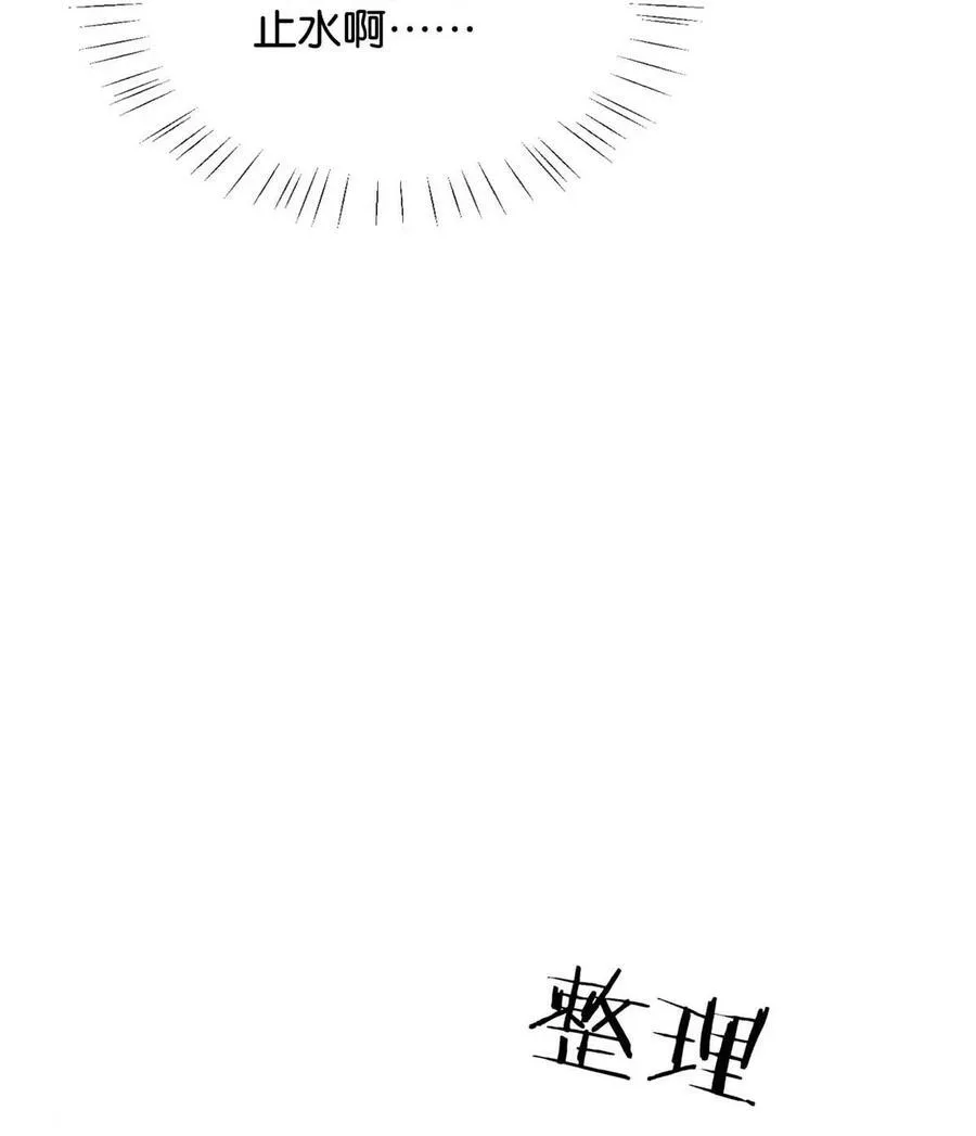 完结番外5 林琛篇（完结） 第18页