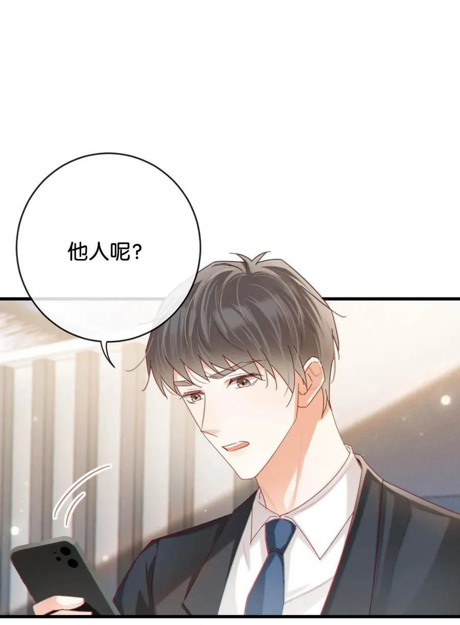 完结番外5 林琛篇（完结） 第23页