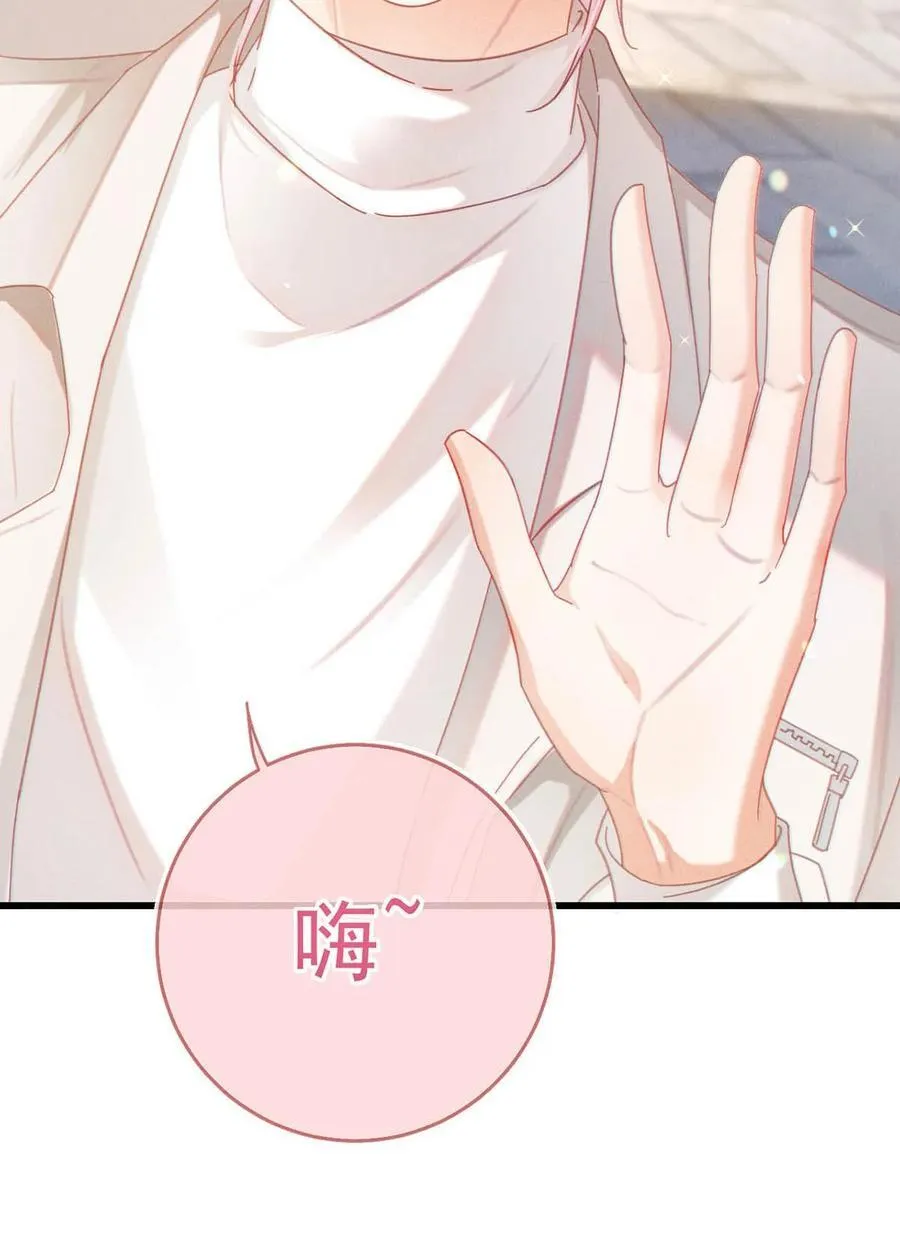 完结番外5 林琛篇（完结） 第27页
