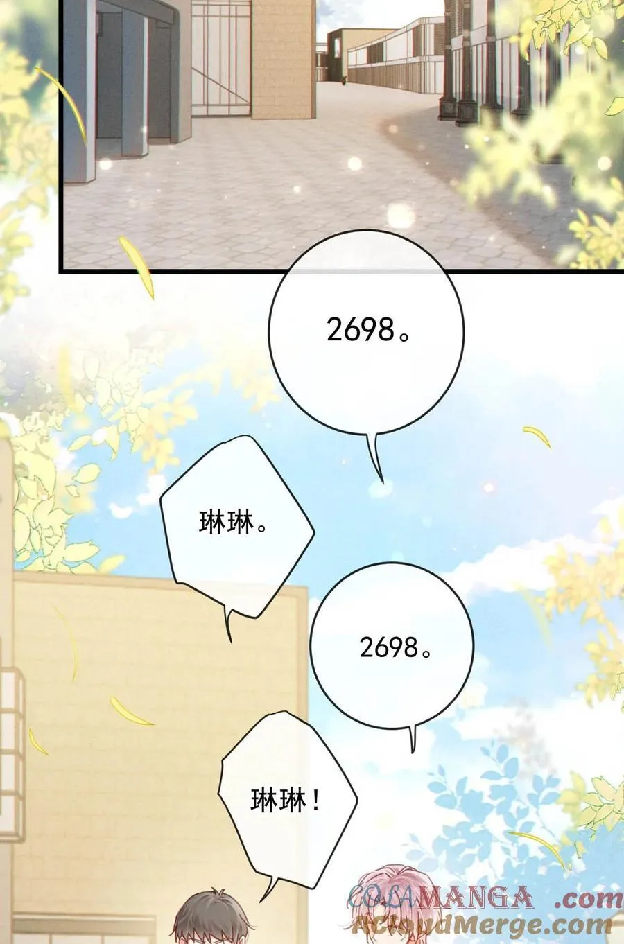 完结番外5 林琛篇（完结） 第31页