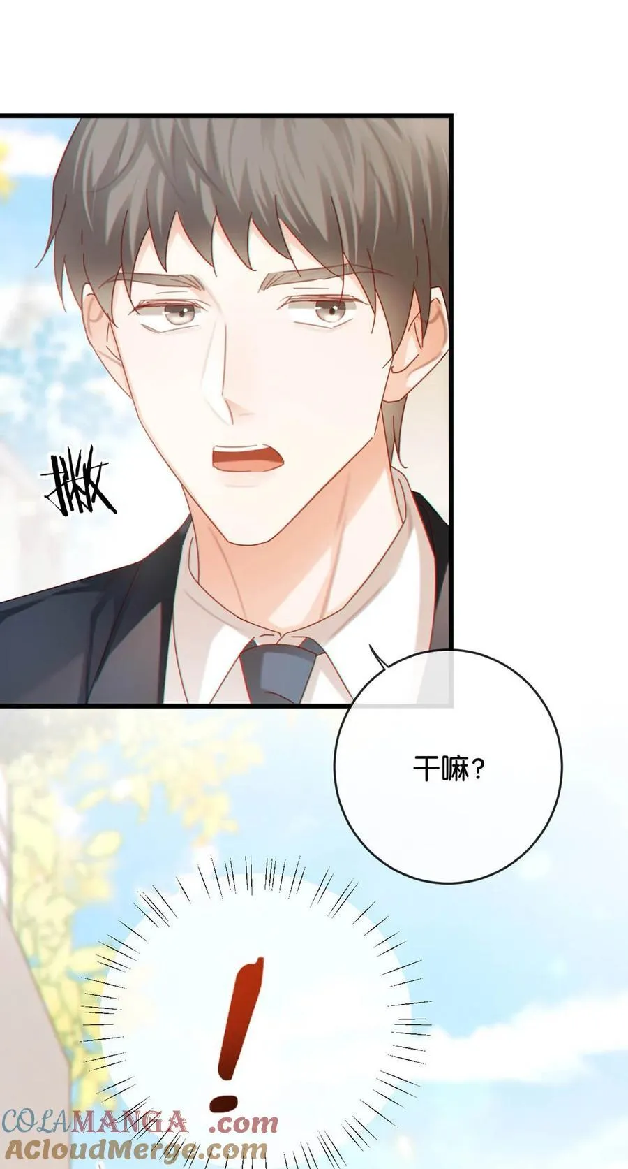 完结番外5 林琛篇（完结） 第40页