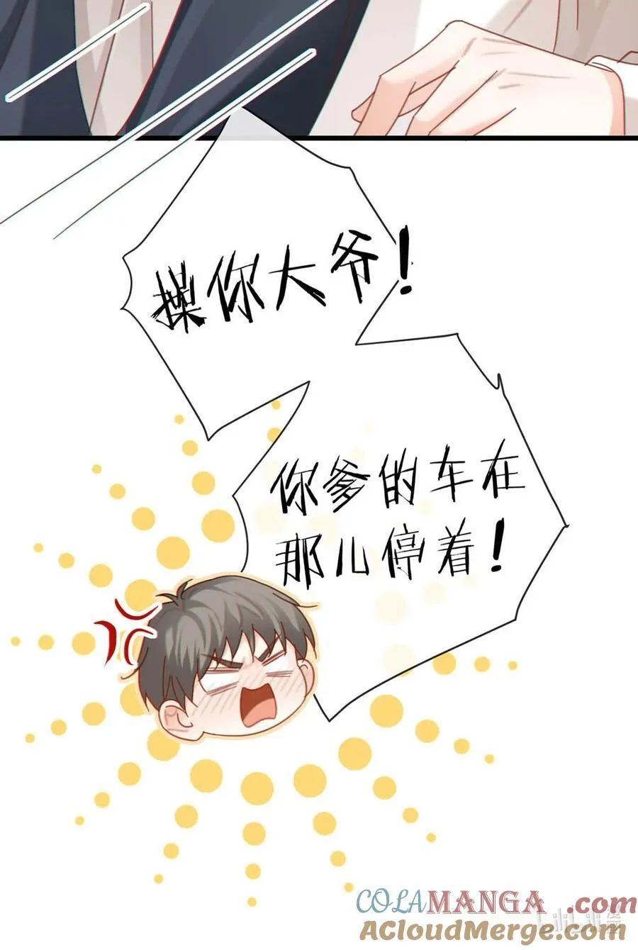 完结番外5 林琛篇（完结） 第46页