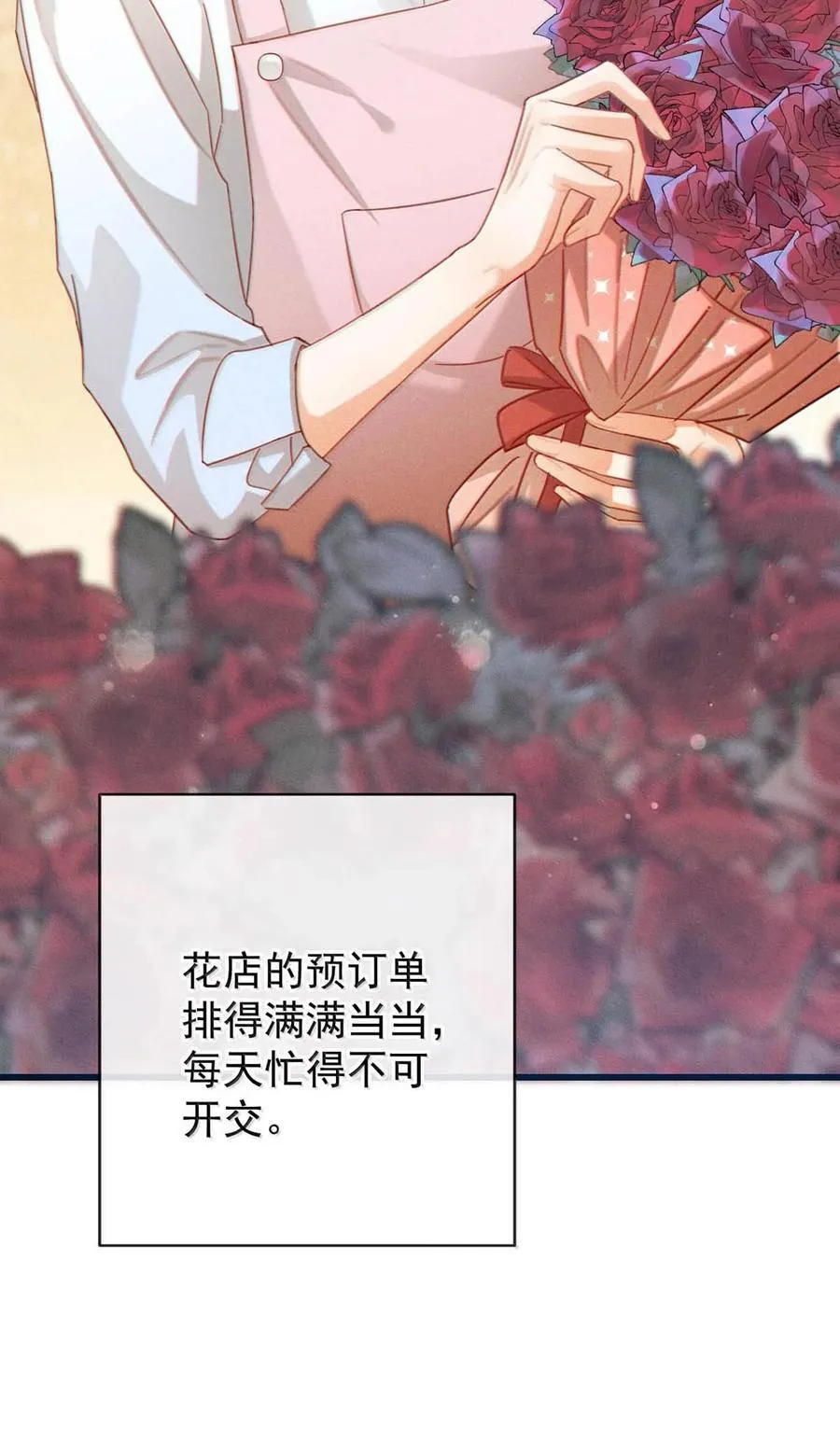 完结番外6 七夕快乐 第5页