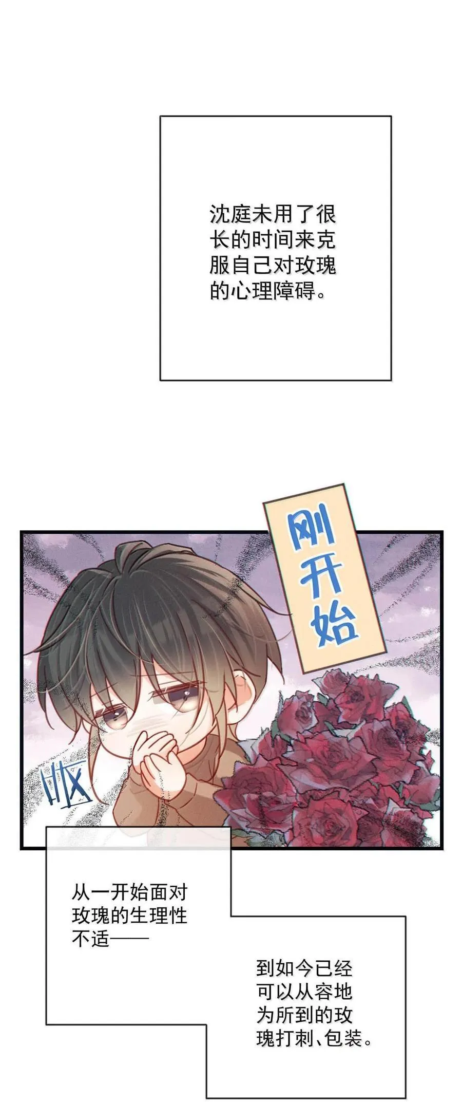 完结番外6 七夕快乐 第6页