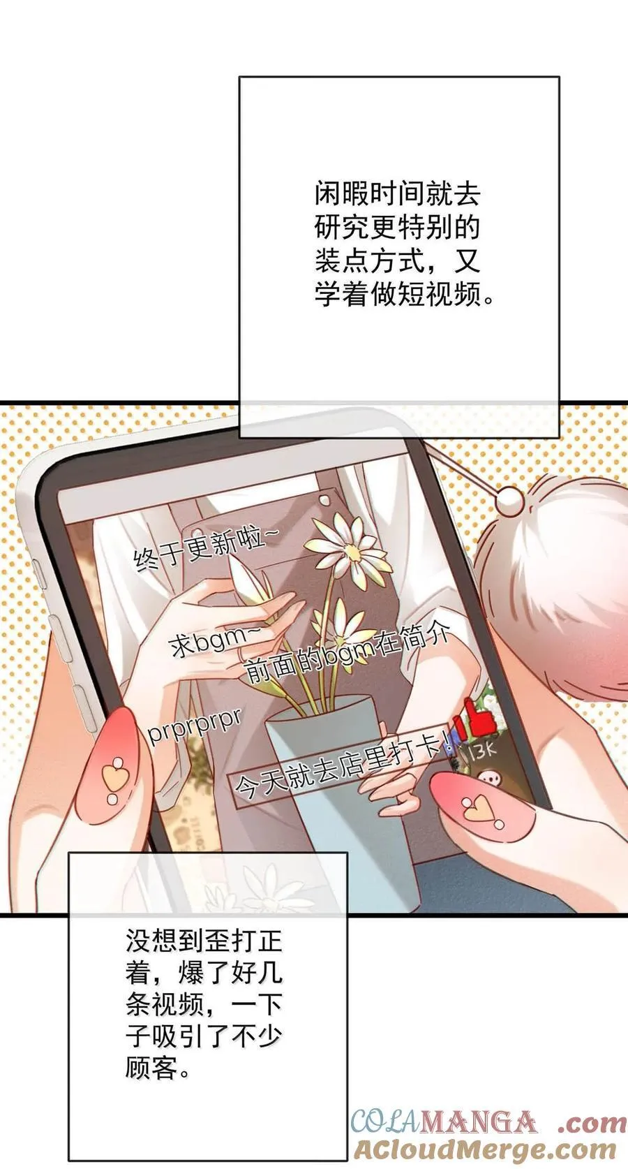 完结番外6 七夕快乐 第10页