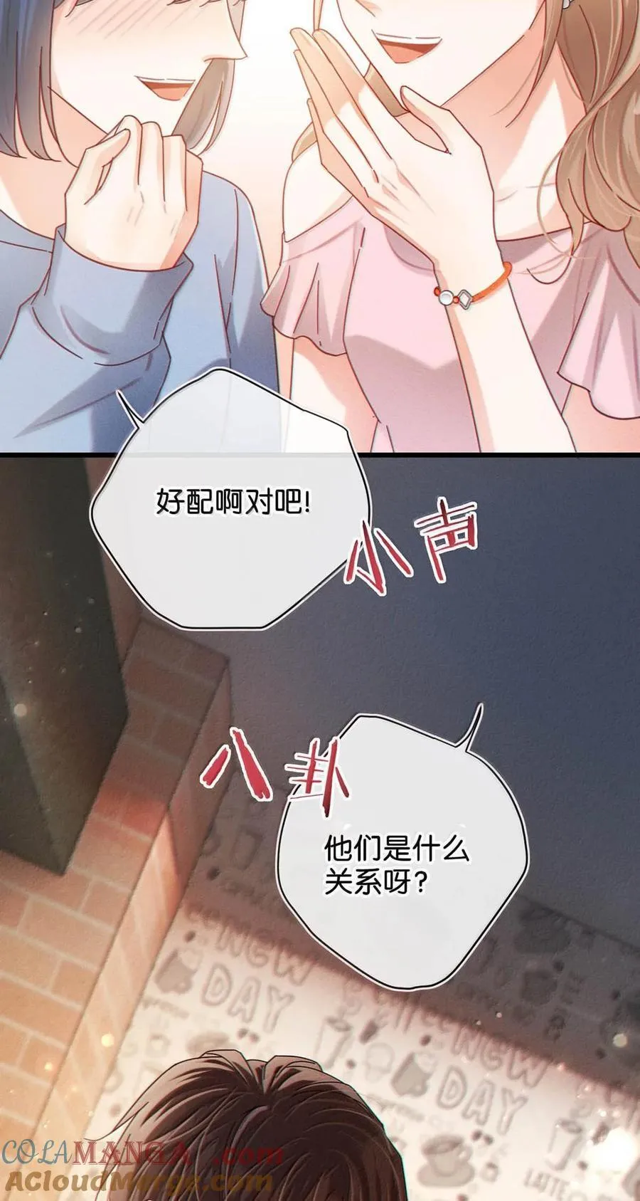 完结番外6 七夕快乐 第13页