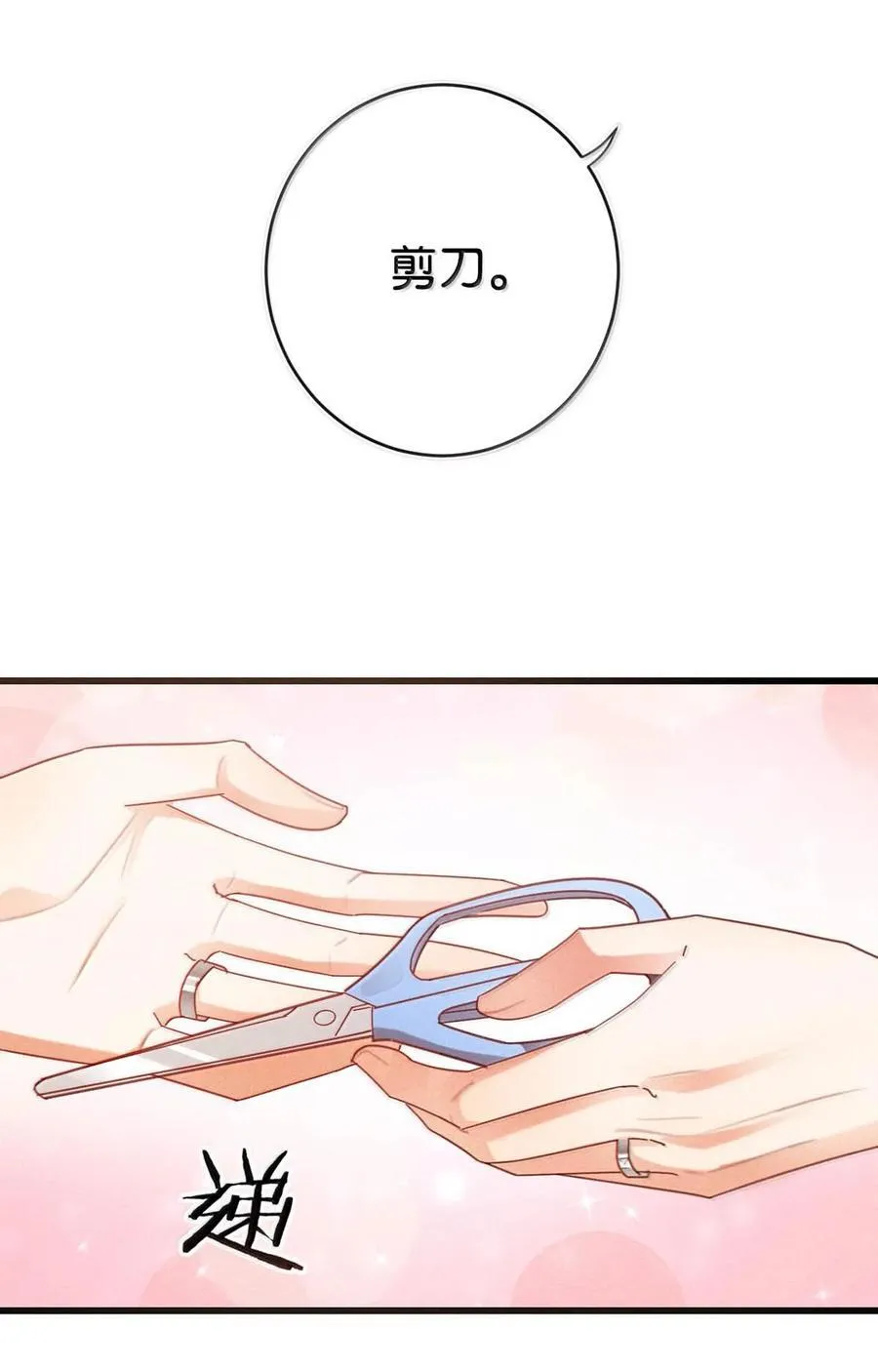 完结番外6 七夕快乐 第15页
