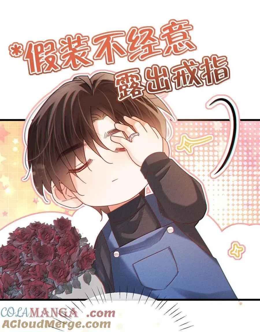 完结番外6 七夕快乐 第16页