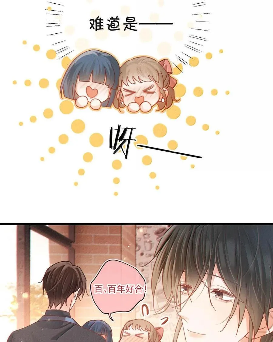 完结番外6 七夕快乐 第17页