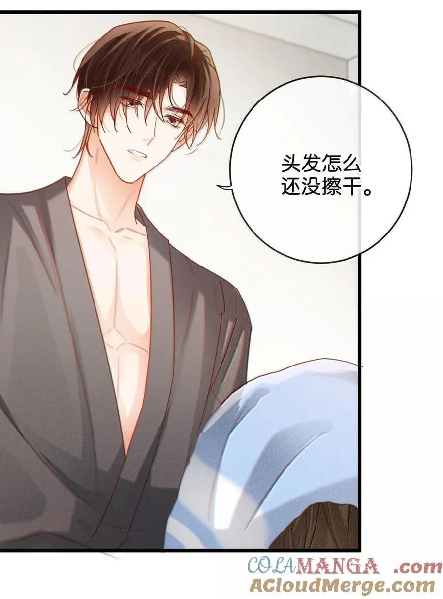 完结番外6 七夕快乐 第22页