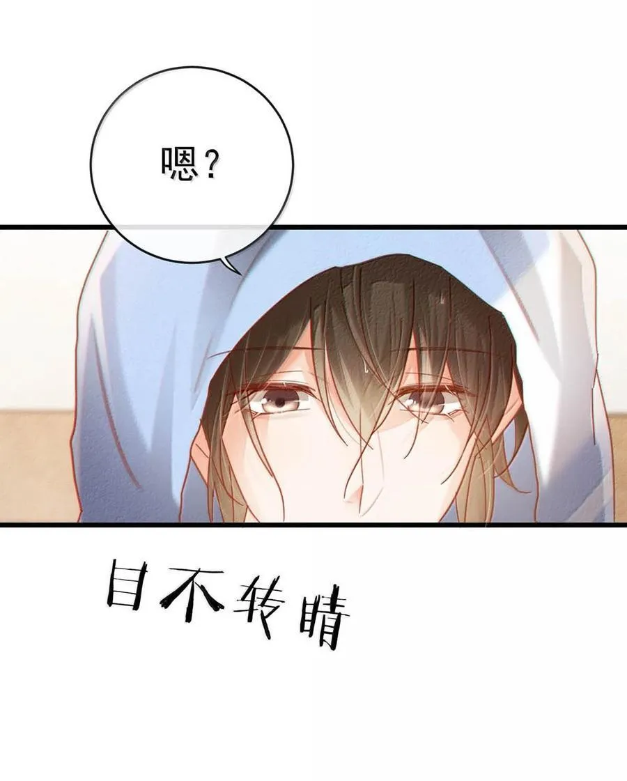 完结番外6 七夕快乐 第23页