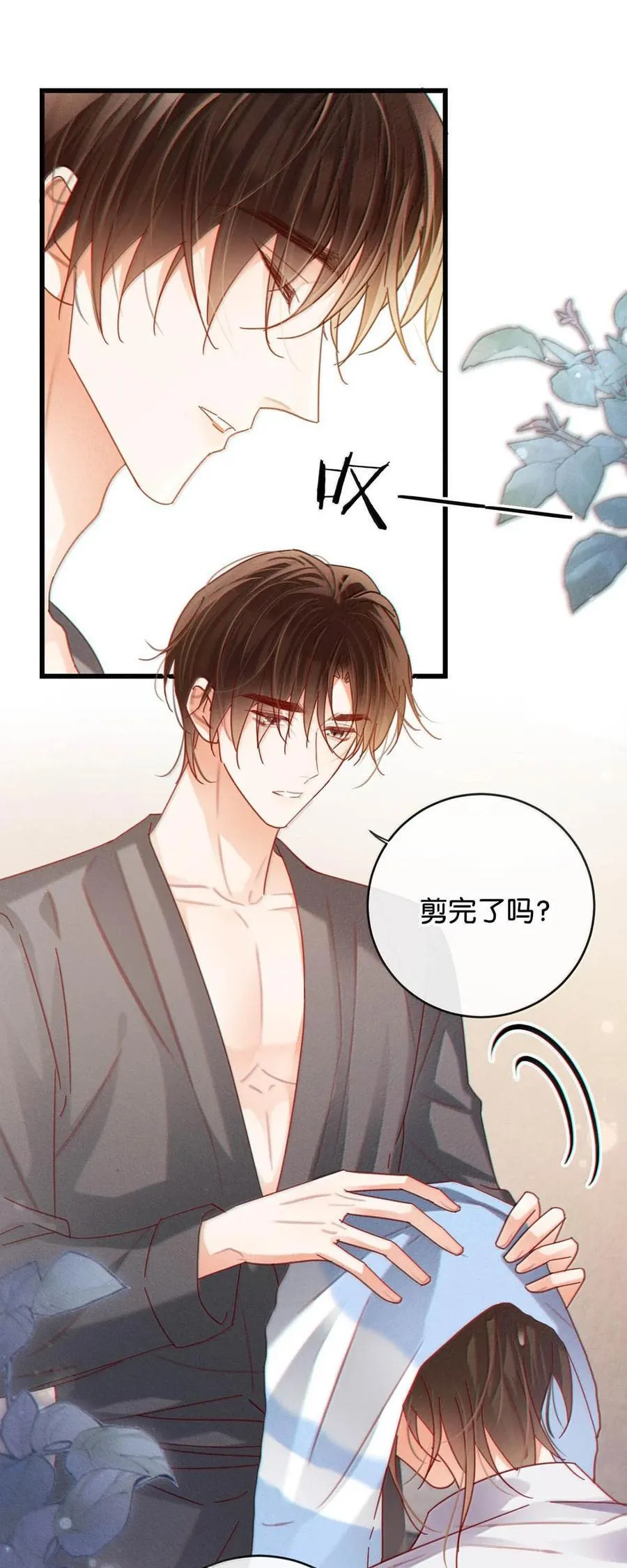 完结番外6 七夕快乐 第24页