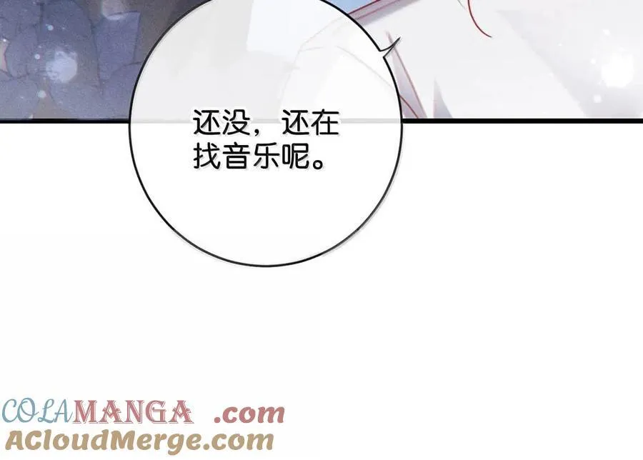 完结番外6 七夕快乐 第25页