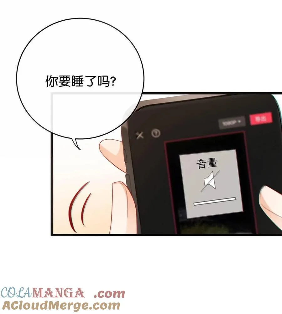 完结番外6 七夕快乐 第28页