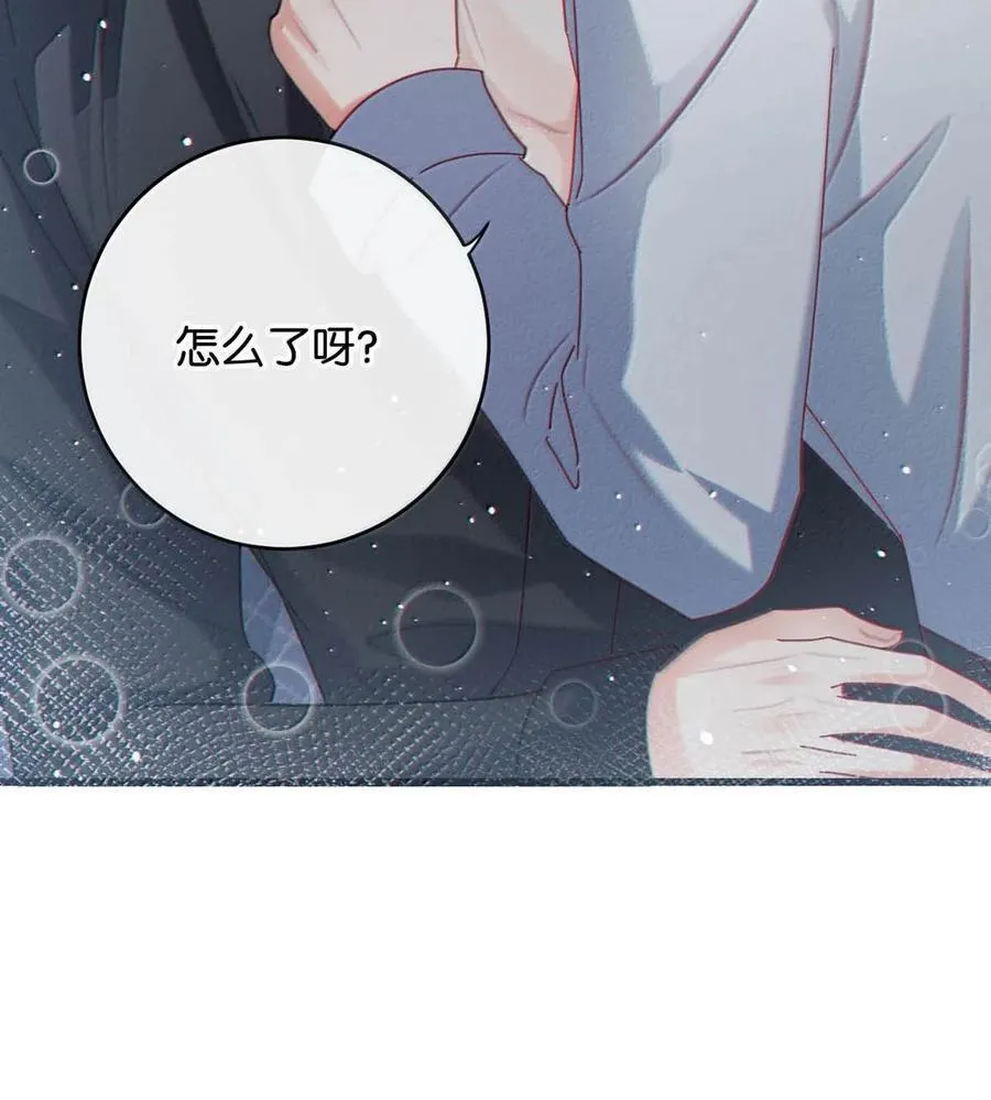 完结番外6 七夕快乐 第32页