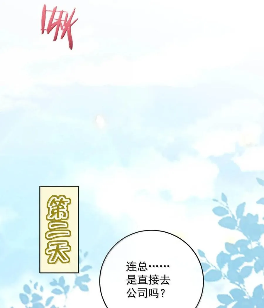 完结番外6 七夕快乐 第42页