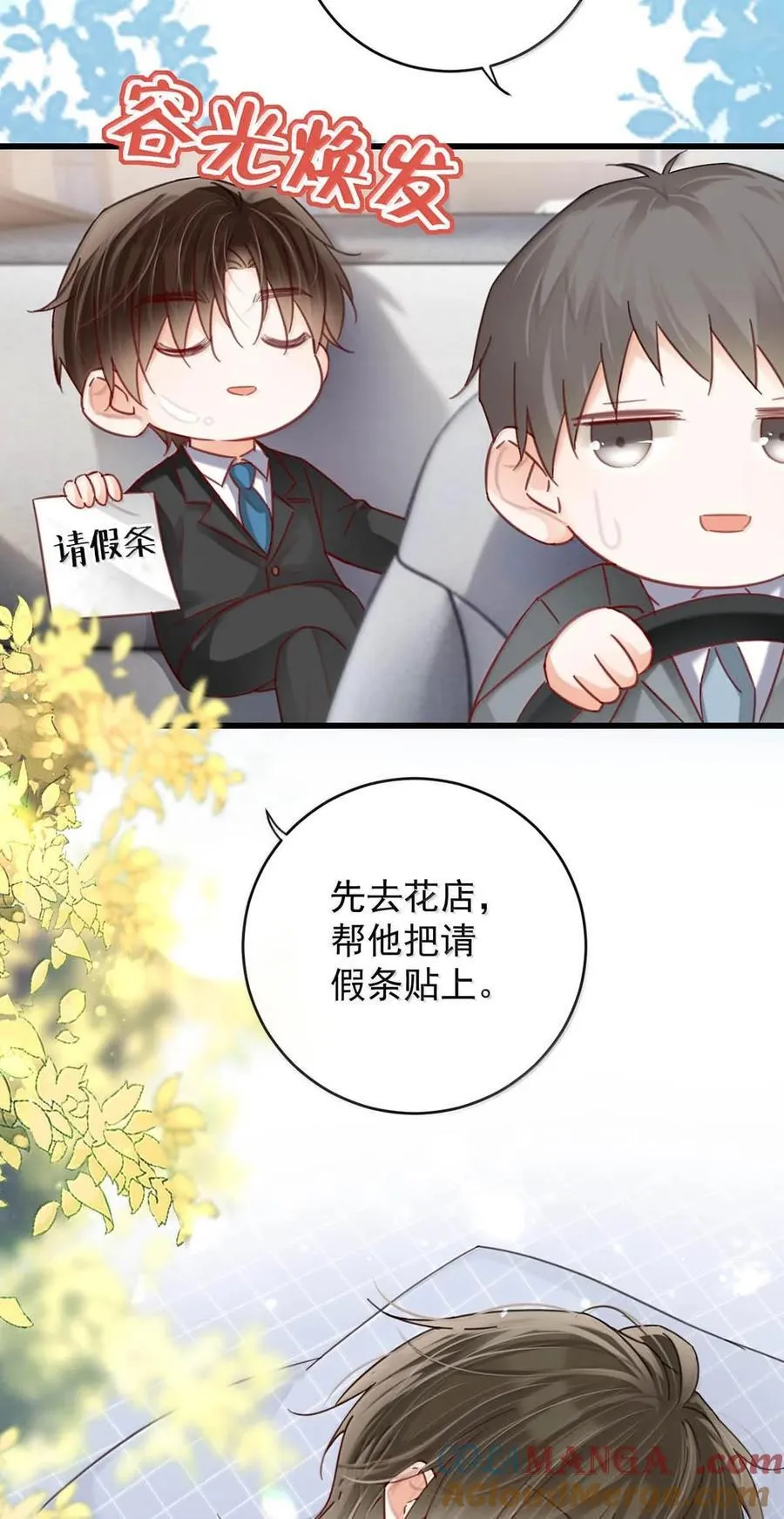完结番外6 七夕快乐 第43页